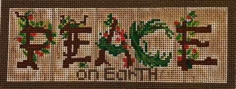 Peace on Earth