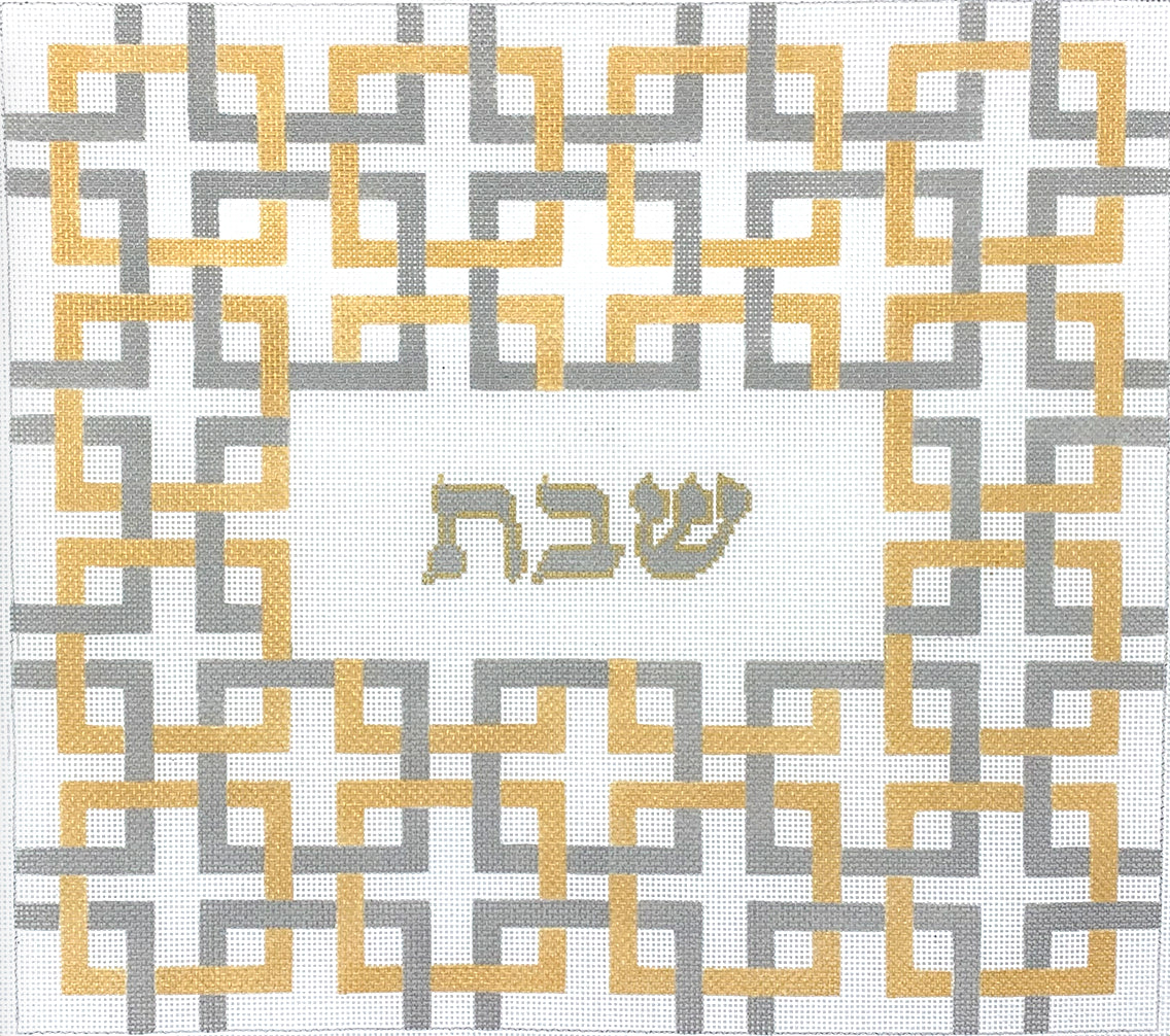 Interlocking Squares w/ “Shabat” – silver and gold