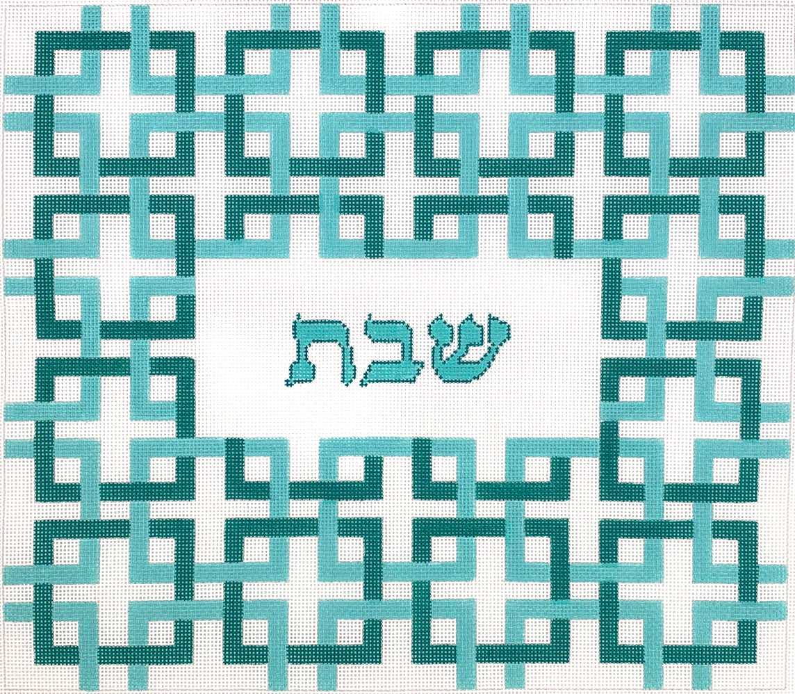 Interlocking Squares w/ “Shabat” – two-tone aquas