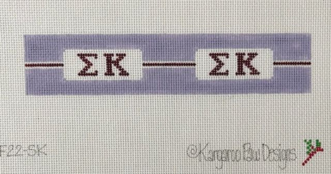 Sorority Flat Finish Key FOB-Sigma Kappa